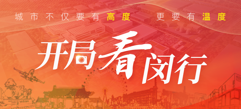 “大虹桥”区域内，这个重大产业项目新年新进展！